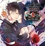 DIABOLIK　LOVERS　VERSUS　SONGS　Requiem（2）Bloody　Night　Vol．II　ルキVSアズサ