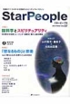 Star　People　2015Winter　特集：脳科学とスピリチュアリティ（57）