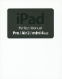 iPad　Perfect　Manual