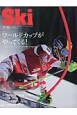 Ski　2016　特集：ワールドカップがやってくる！－アルペン、ジャンプ、モーグル、世界の闘いを日本で見よう－（2）