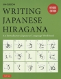 WRITING　JAPANESE　HIRAGANA