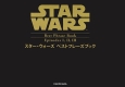 スター・ウォーズベストフレーズブック　Episodes　1，2，3