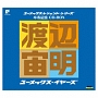 卒寿記念　CD　BOX　ユーメックス・イヤーズ[初回限定盤]