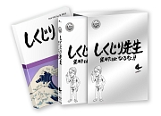 しくじり先生　俺みたいになるな！！　ブルーレイ特別版　＜教科書付＞　第4巻  [初回限定盤]