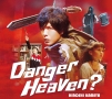 Danger　Heaven？（豪華盤）(DVD付)[初回限定盤]