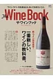The　Wine　Book