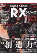 ソニーCyber－shot　Rxシリーズマニュアル（2）