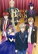 「Dance　with　Devils」　スペシャルコンサート　「カーテン・コール」  