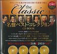the　Classic　名盤ベスト・コレクション　CD　BOOK