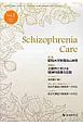 Schizophrenia　Care　1－1　2016．2　特集：昭和大学附属烏山病院