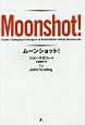 Moonshot！