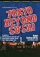 TOKYO　BEYOND　SUSHI　東京B級グルメガイド＜英文版＞