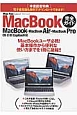 Mac　Fan　Special　MacBook完全ガイド