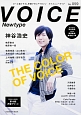 VOICE　Newtype（59）
