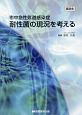 市中急性気道感染症耐性菌の現況を考える