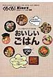 ぐるぐるマップEast＜静岡東部版＞　昼も夜もお任せあれ！グルメ総カタログ＜保存版＞おいしいごはん150軒（36）