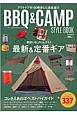BBQ＆CAMP　STYLE　BOOK