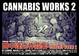 CANNABIS　WORKS　田中達之作品集（2）