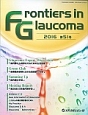 Frontiers　in　Glaucoma　2016（51）