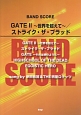 ストライク・ザ・ブラッド　song　by　岸田教団＆THE明星ロケッツ／GATE2〜世界を超えて〜