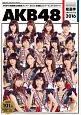 AKB48総選挙公式ガイドブック　2016