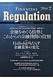 FINANCIAL　Regulation　2016SUMMER（7）