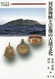 対馬海峡と宗像の古墳文化