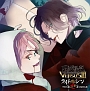 DIABOLIK　LOVERS　ドS吸血CD　VERSUSIII　Vol．2