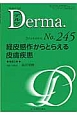 Derma．　2016．6（245）