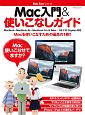 Mac入門＆使いこなしガイド　Mac　Fan　Special