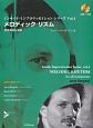 メロディック・リズム　ジェリー・バーガンジィ　インサイド・インプロヴィゼイション・シリーズ4　CD付