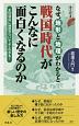 なぜ、地形と地理がわかると戦国時代がこんなに面白くなるのか