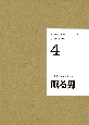 小栗康平コレクション　眠る男　DVD＋BOOK（4）