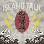 ISLAND　TALK　［Olive　Oil　x　RITTO］　－　Mixed　by　DJ　4号棟