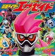 仮面ライダーエグゼイド　ゲームのちからでたたかえ！4だいライダー！！