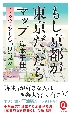 もし京都が東京だったらマップ