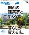 関西の建築家とつくる家、暮らしが買える店。