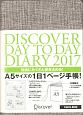 Discover　Day　to　Day　Diary　2017　（A5）　Fabric　＜BEIGE＞
