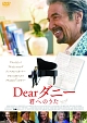 Dearダニー　君へのうた  