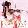 SAKURA　SYMPHONY