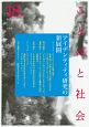 ことばと社会　アイデンティティ研究の新展開（18）