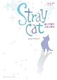 Stray　cat　迷い子猫のご主人様は