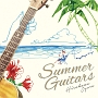 Summer　Guitars