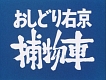 甦るヒーローライブラリー　第22集　おしどり右京捕物車　DVD－BOX　デジタルリマスター版  