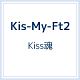 Kiss魂（B）(DVD付)[初回限定盤]