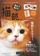 フェリシモ猫部カタログ（1）