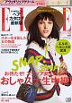 ELLE　JAPON　2016．12×特別セット