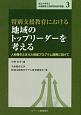 特別支援教育における地域のトップリーダーを考える