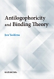 Antilogophoricity　and　Binding　Theory