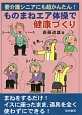 要介護シニアにも超かんたん！ものまねエア体操で健康づくり